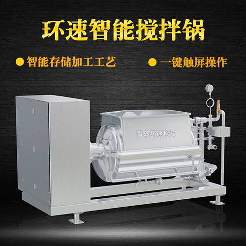 食品加熱攪拌鍋，一鍵觸屏操作