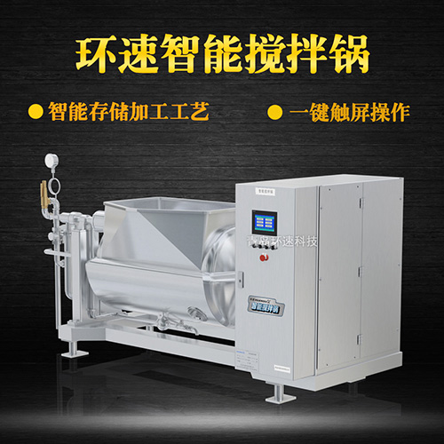 餡料調制攪拌鍋，一鍵觸屏操作