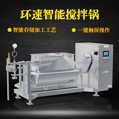 點(diǎn)心餡料傾斜式攪拌鍋，一鍵觸屏操作