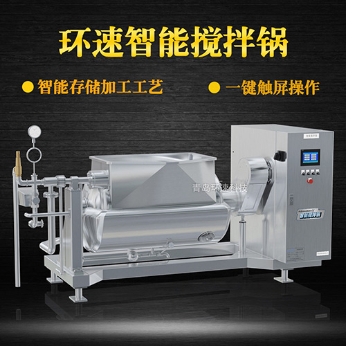 餛飩餡料攪拌鍋，一鍵觸屏操作