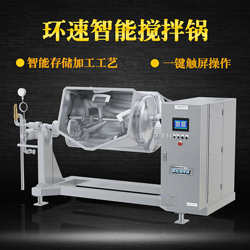 黃豆醬料攪拌鍋，智能操控，代替人工