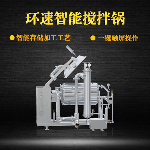 新款真空攪拌鍋，受熱均勻，一鍵觸屏操作