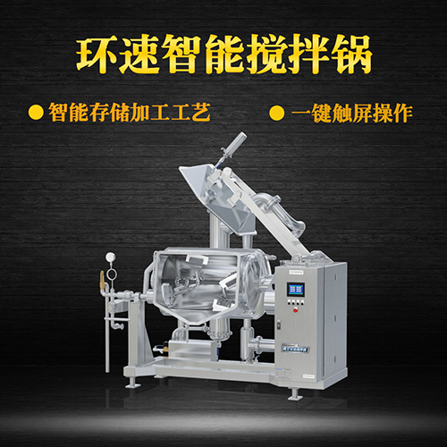 新款真空攪拌鍋，受熱均勻，一鍵觸屏操作