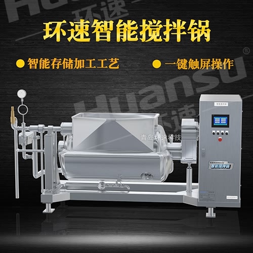 行星攪拌鍋 食品原料攪拌 行星攪拌鍋 食品原料攪拌