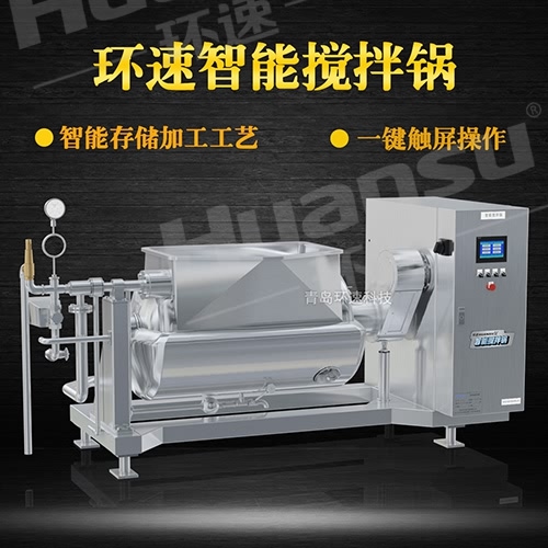 偏心攪拌鍋 蒸汽加熱 偏心攪拌鍋 蒸汽加熱