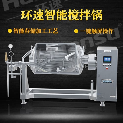 帶攪拌燃?xì)鈯A層鍋 攪拌鍋廠家,青島環(huán)速. 帶攪拌燃?xì)鈯A層鍋 攪拌鍋廠家,青島環(huán)速.