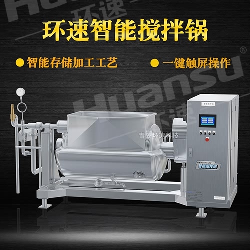 智能攪拌鍋 可按需定制生產(chǎn) 智能攪拌鍋 可按需定制生產(chǎn)