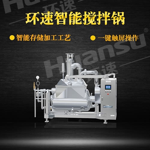 加熱攪拌鍋售后服務 攪拌鍋生產廠家,青島環(huán)速更專業(yè),質保三年 加熱攪拌鍋售后服務 攪拌鍋生產廠家,青島環(huán)速更專業(yè),質保三年