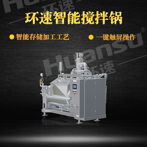 花生糖攪拌鍋 攪拌鍋廠家,青島環(huán)速. 花生糖攪拌鍋 攪拌鍋廠家,青島環(huán)速.