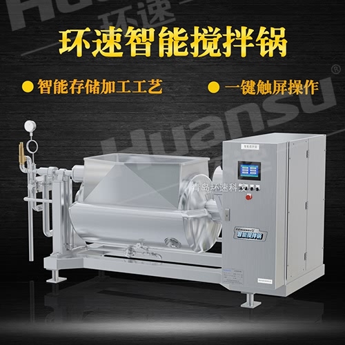 自動攪拌鍋 品質(zhì)保障 自動攪拌鍋 品質(zhì)保障