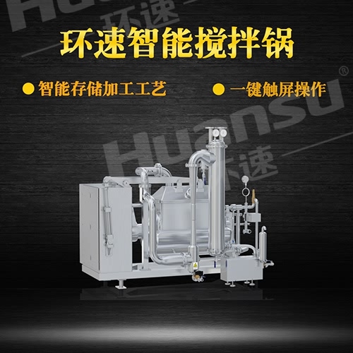 高粘度行星攪拌鍋 智能化操控系統(tǒng),實現(xiàn)打卡式生產(chǎn) 高粘度行星攪拌鍋 智能化操控系統(tǒng),實現(xiàn)打卡式生產(chǎn)