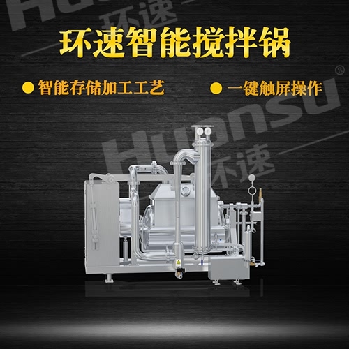 多功能不銹鋼攪拌鍋 環(huán)速攪拌鍋,三年質(zhì)量,值得您信賴. 多功能不銹鋼攪拌鍋 環(huán)速攪拌鍋,三年質(zhì)量,值得您信賴.