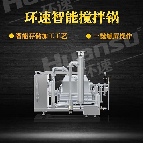 廠家多功能夾層加熱攪拌鍋 攪拌鍋,特別的雙軸鍋體,準(zhǔn)確的溫差控制 廠家多功能夾層加熱攪拌鍋 攪拌鍋,特別的雙軸鍋體,準(zhǔn)確的溫差控制