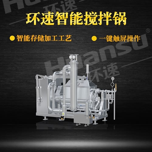 多功能電磁自動攪拌鍋 雙軸驅(qū)動,攪拌,傾倒,輕松拆卸清洗 多功能電磁自動攪拌鍋 雙軸驅(qū)動,攪拌,傾倒,輕松拆卸清洗