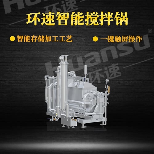 鄭州多功能攪拌鍋廠家直接 內(nèi)壁高316L不銹鋼材質(zhì),衛(wèi)生安全, 鄭州多功能攪拌鍋廠家直接 內(nèi)壁高316L不銹鋼材質(zhì),衛(wèi)生安全,