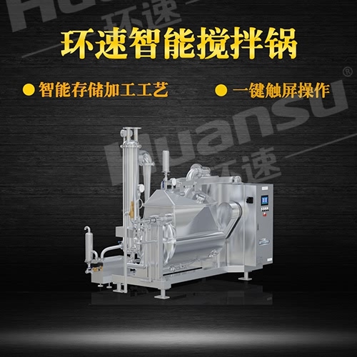 多功能攪拌鍋廠家直接供貨商 智能化操控系統(tǒng),實現(xiàn)打卡式生產(chǎn) 多功能攪拌鍋廠家直接供貨商 智能化操控系統(tǒng),實現(xiàn)打卡式生產(chǎn)