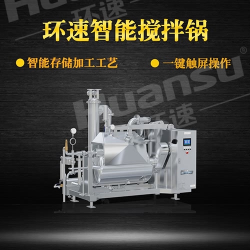 500l多功能食品攪拌鍋 根據(jù)您的需求,提供全面系統(tǒng)化解決方案. 500l多功能食品攪拌鍋 根據(jù)您的需求,提供全面系統(tǒng)化解決方案.