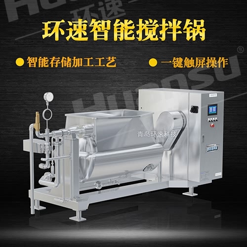 電加熱立式攪拌夾層鍋 攪拌鍋生產廠家,青島環(huán)速更專業(yè),質保三年 電加熱立式攪拌夾層鍋 攪拌鍋生產廠家,青島環(huán)速更專業(yè),質保三年