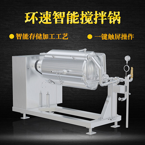 膏體攪拌鍋 廠家生產(chǎn)，自動加熱真空攪拌