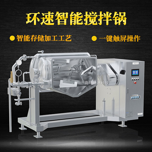 電熱攪拌鍋 廠家銷售設(shè)備較新報價 電熱攪拌鍋 廠家銷售設(shè)備較新報價