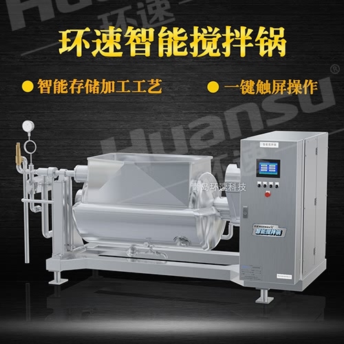 糯米攪拌鍋 界面化操作 節(jié)能高效率 糯米攪拌鍋 界面化操作 節(jié)能高效率